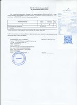 Кассовые чеки с подтверждением в Копейске