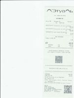 Кассовые чеки с подтверждением в Копейске