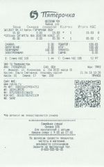 Кассовые чеки с подтверждением в Копейске