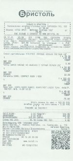 Кассовые чеки с подтверждением в Копейске