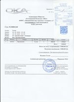 Кассовые чеки с подтверждением в Копейске