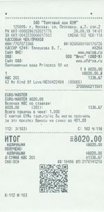 Кассовые чеки с подтверждением в Копейске