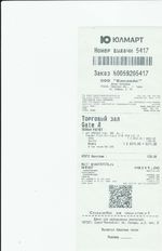 Кассовые чеки с подтверждением в Копейске