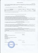 Кассовые чеки с подтверждением в Копейске