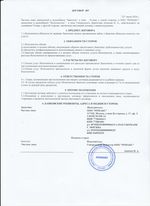 Кассовые чеки с подтверждением в Копейске