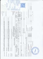 Кассовые чеки с подтверждением в Копейске