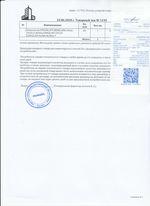 Кассовые чеки с подтверждением в Копейске